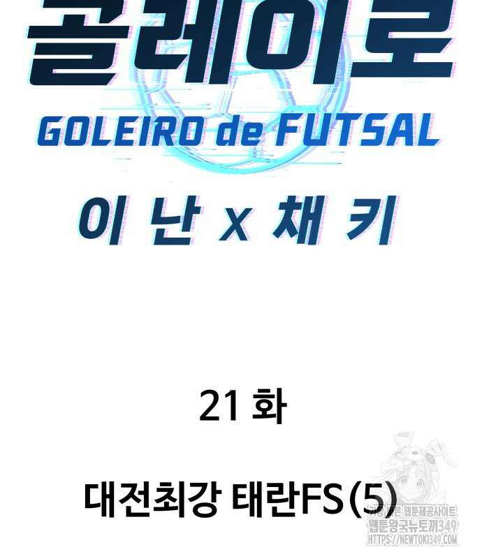 골레이로 21화 57