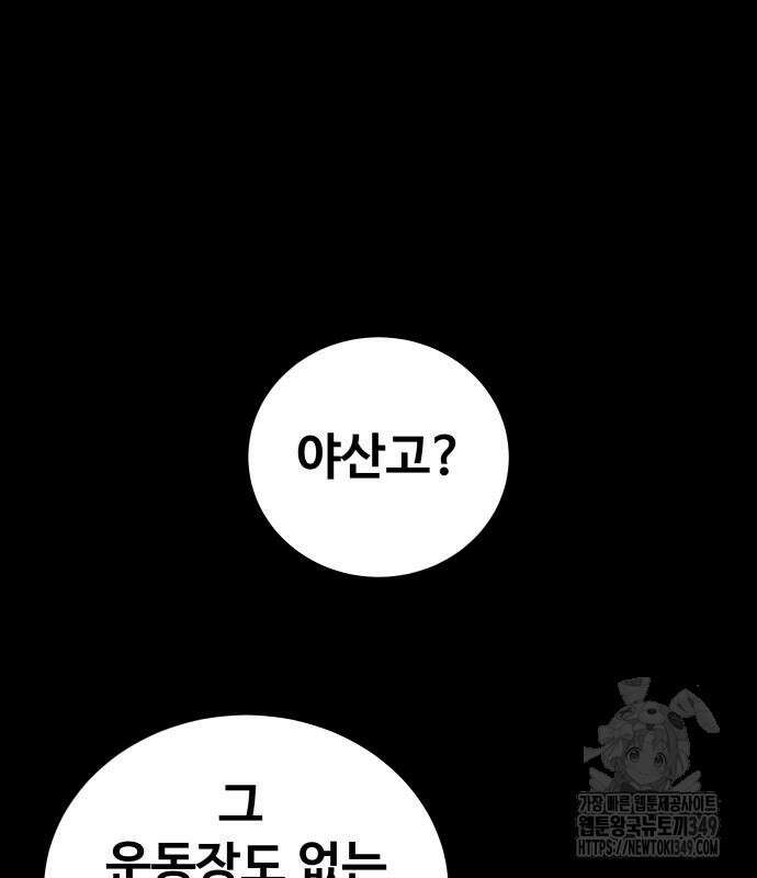 골레이로 21화 63