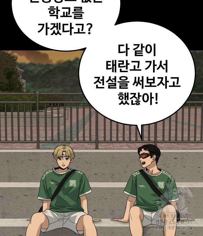 골레이로 21화 64