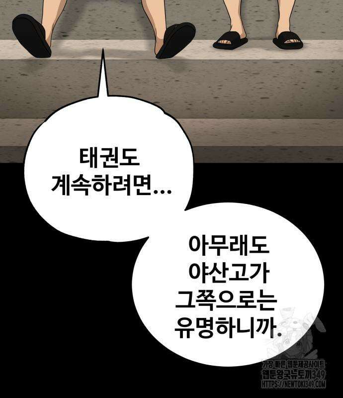 골레이로 21화 65