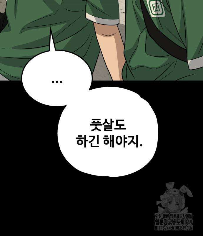 골레이로 21화 68