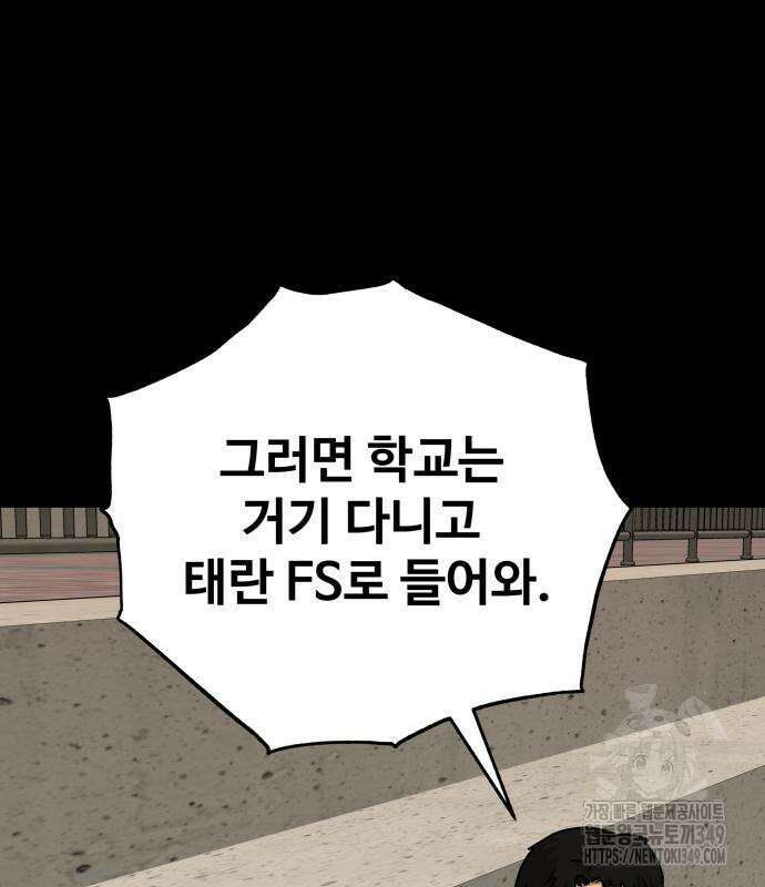 골레이로 21화 69