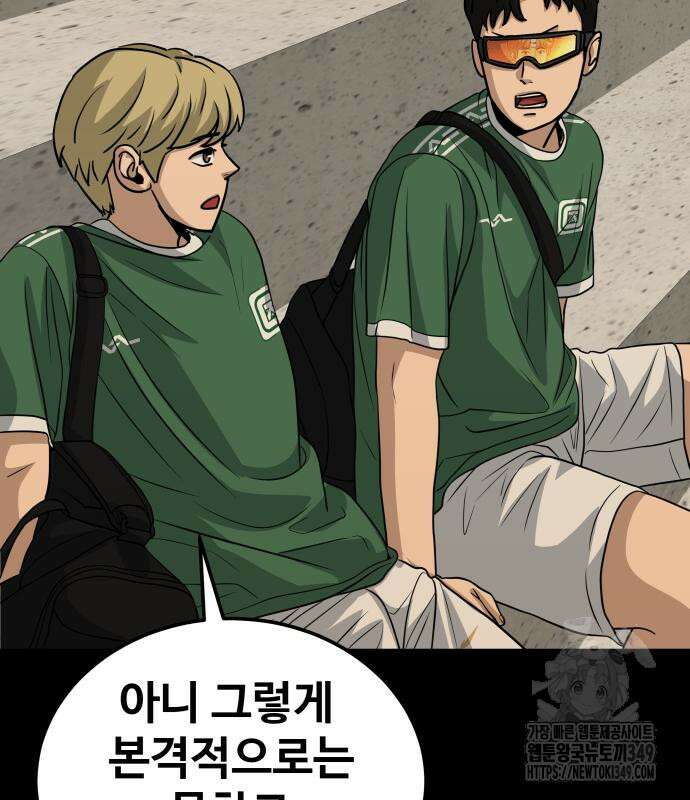 골레이로 21화 70
