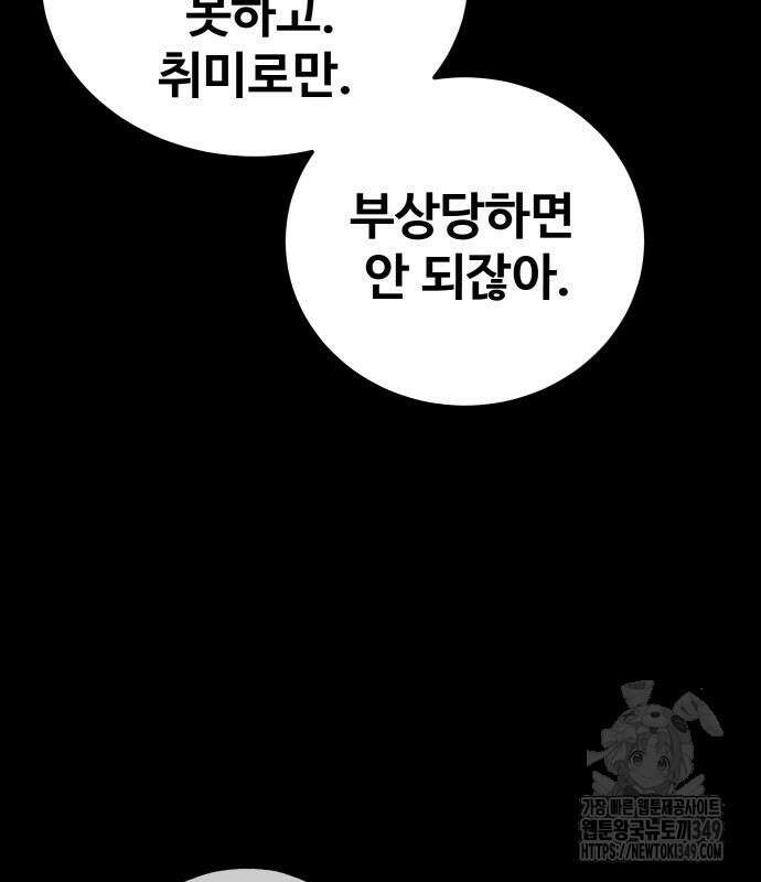 골레이로 21화 71