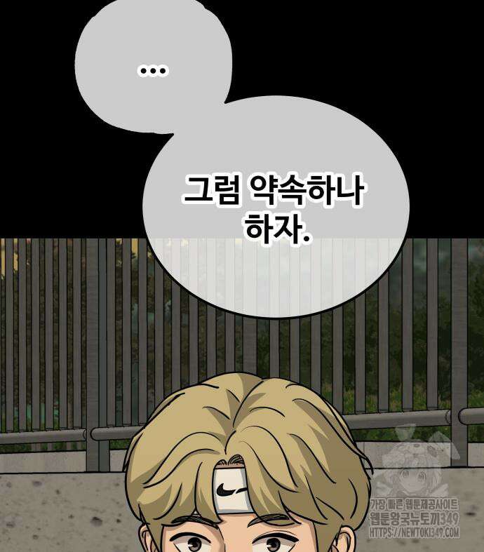 골레이로 21화 72