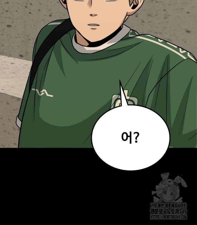 골레이로 21화 73