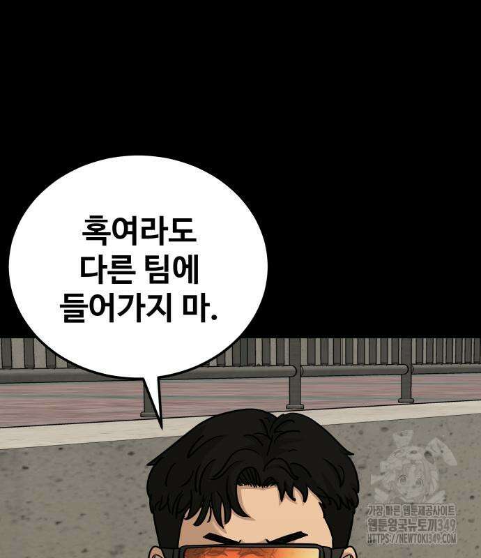 골레이로 21화 74