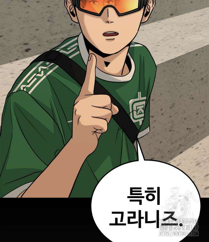 골레이로 21화 75