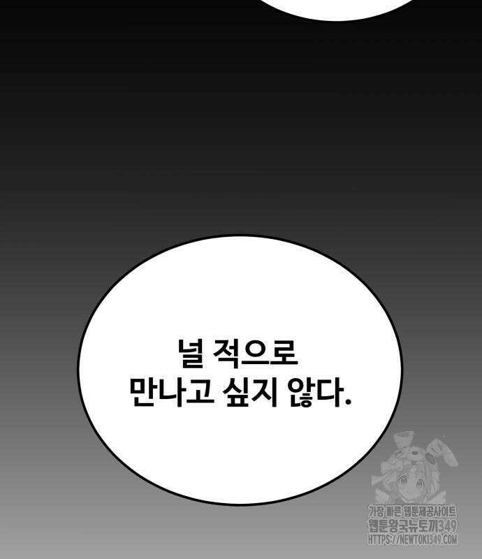 골레이로 21화 76