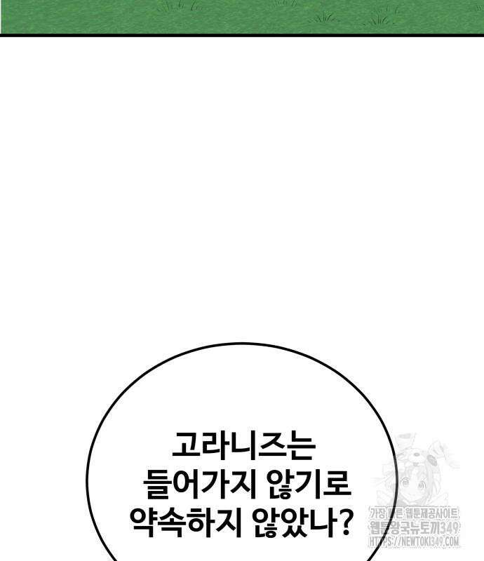 골레이로 21화 84