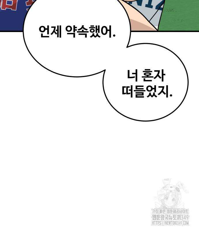 골레이로 21화 86