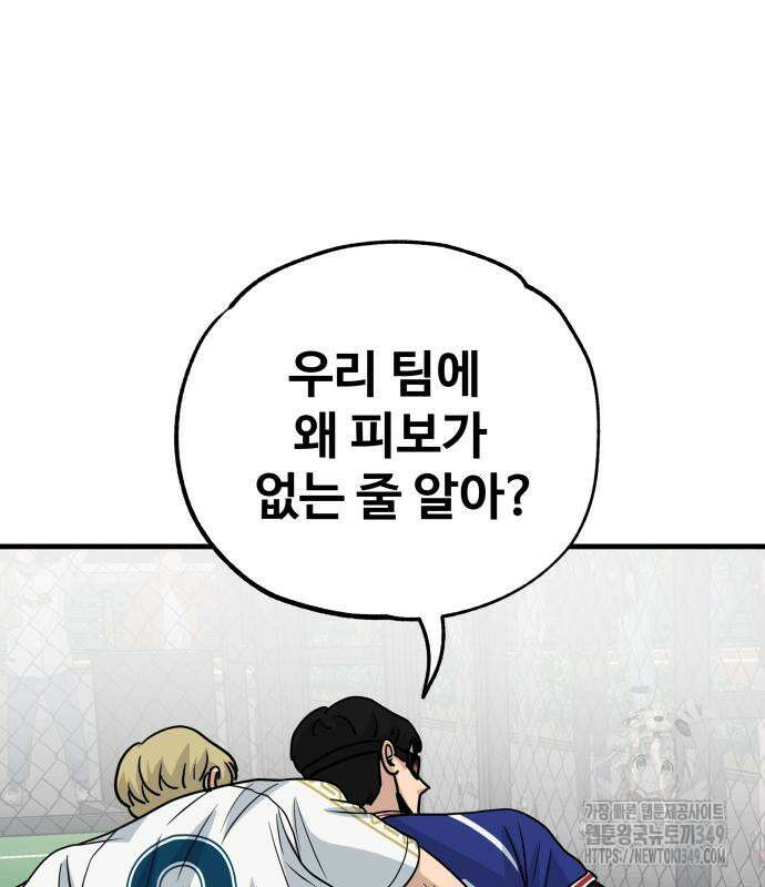 골레이로 21화 87