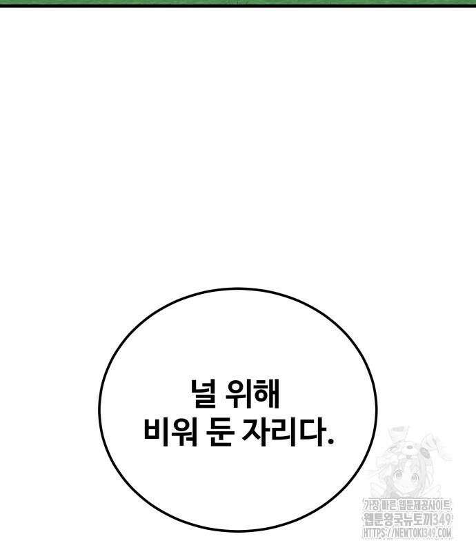 골레이로 21화 89