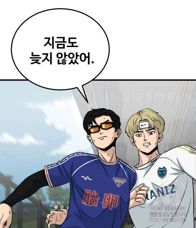 골레이로 21화 92