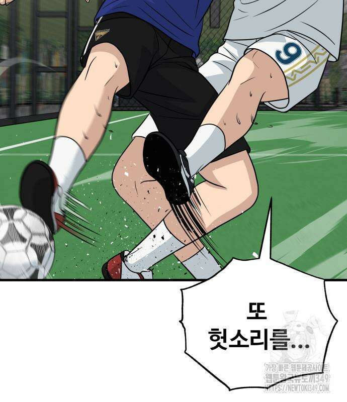 골레이로 21화 93