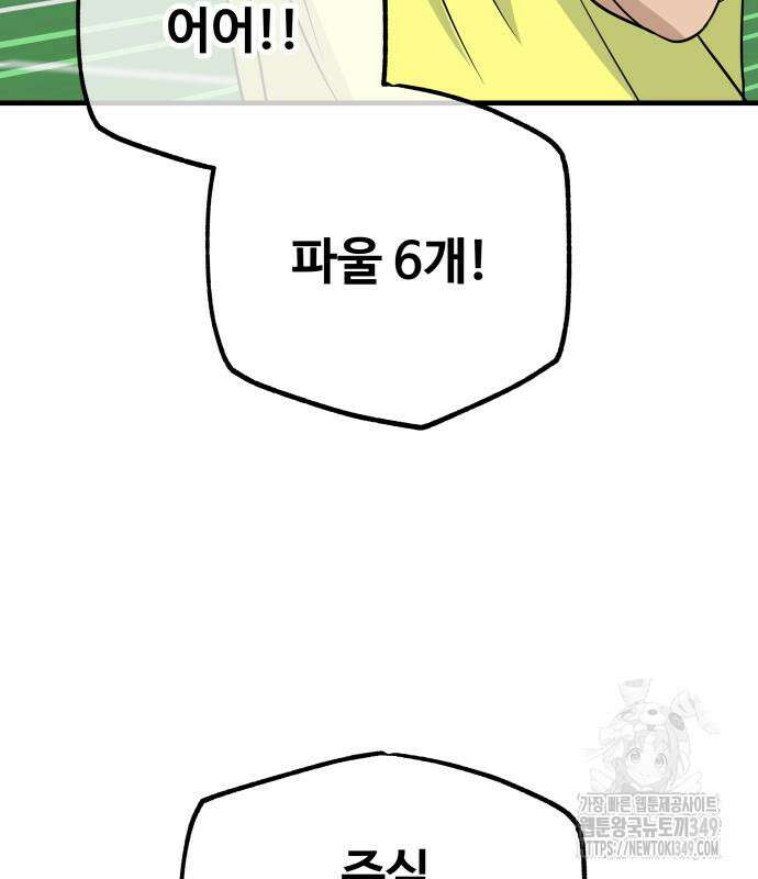 골레이로 21화 99