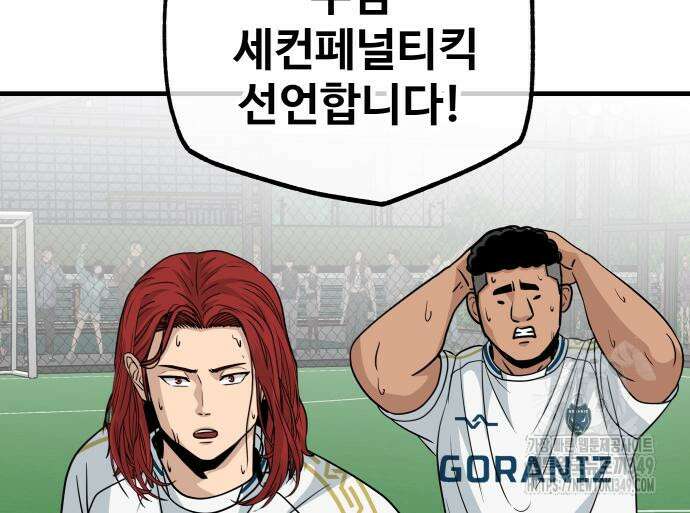 골레이로 21화 100