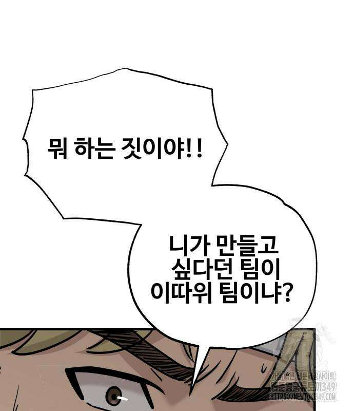 골레이로 21화 102