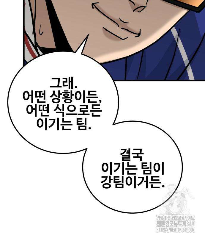 골레이로 21화 104