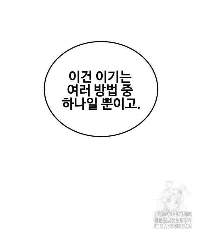골레이로 21화 105