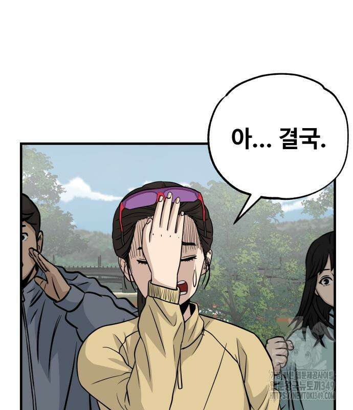 골레이로 21화 106