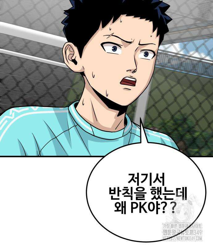골레이로 21화 108