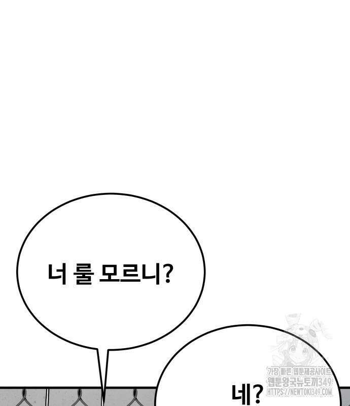 골레이로 21화 109