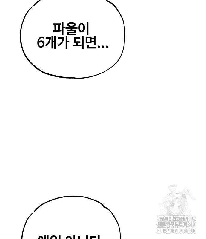 골레이로 21화 111