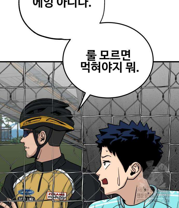 골레이로 21화 112