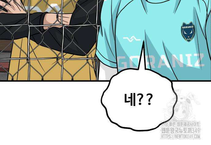 골레이로 21화 113