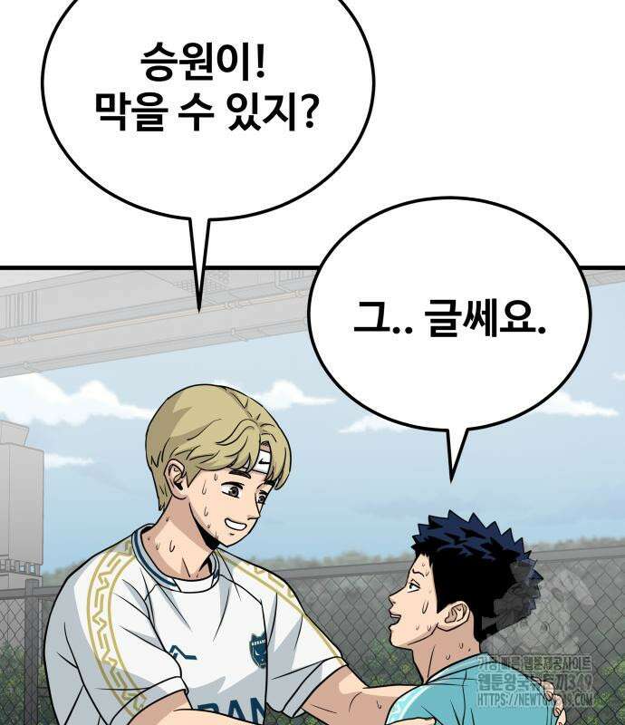 골레이로 21화 117