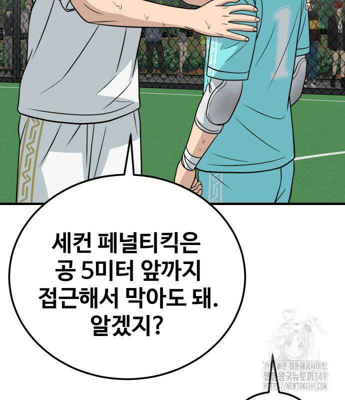 골레이로 21화 118