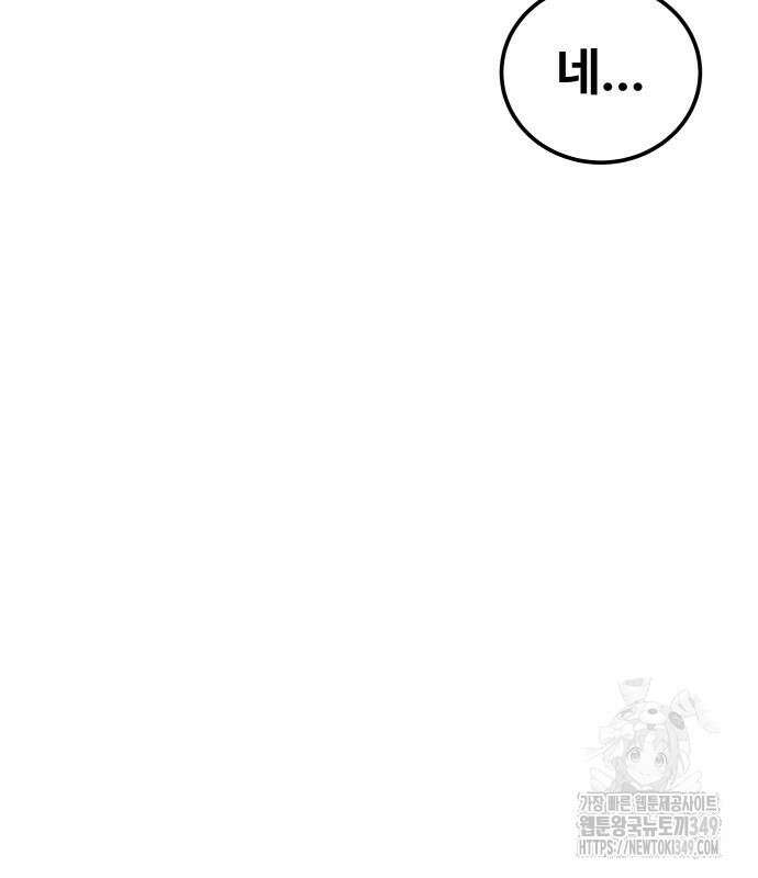 골레이로 21화 119