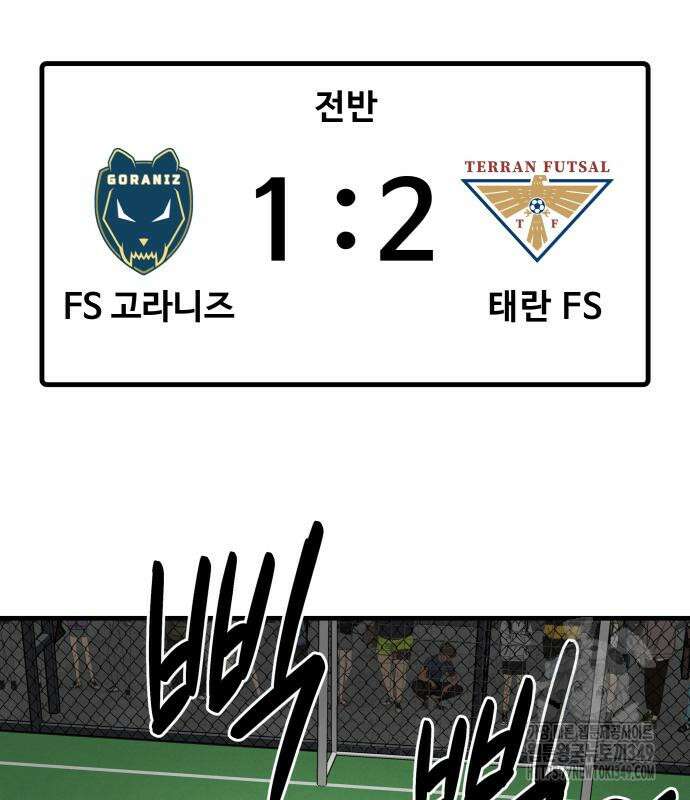 골레이로 21화 142