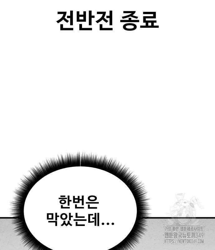 골레이로 21화 144