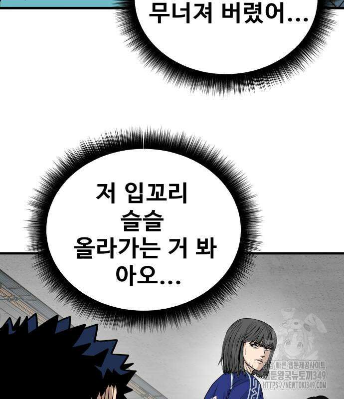 골레이로 21화 146