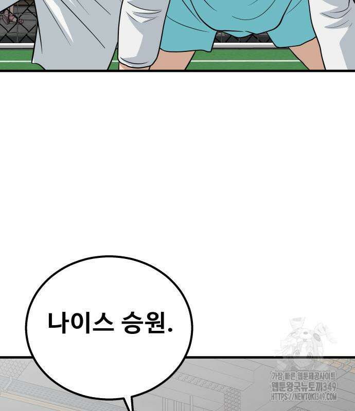 골레이로 21화 150