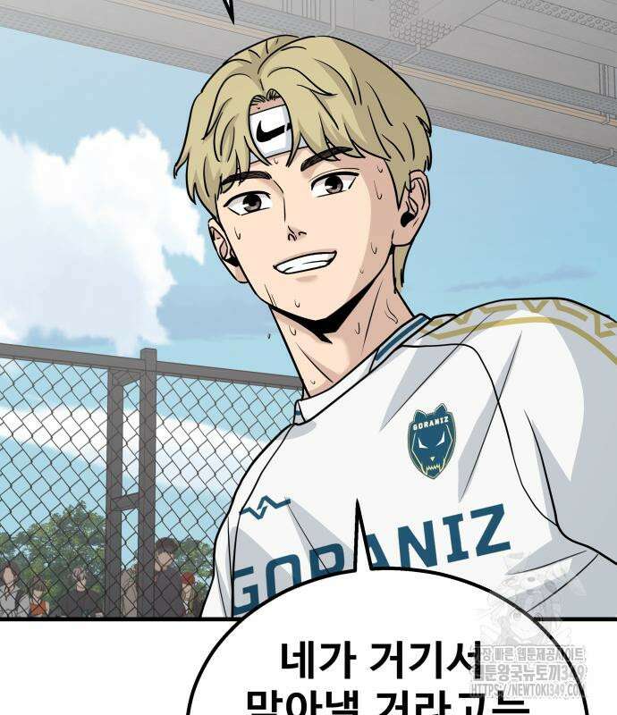 골레이로 21화 151