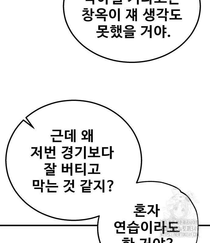 골레이로 21화 152