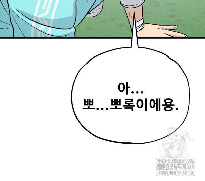 골레이로 21화 154