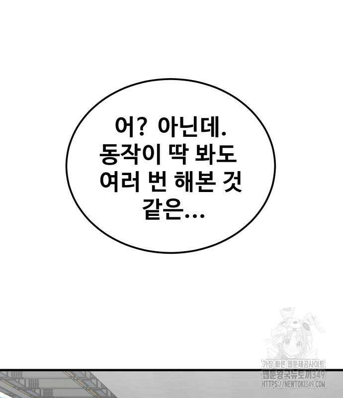 골레이로 21화 155
