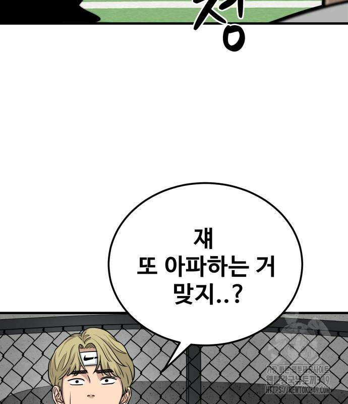 골레이로 21화 157