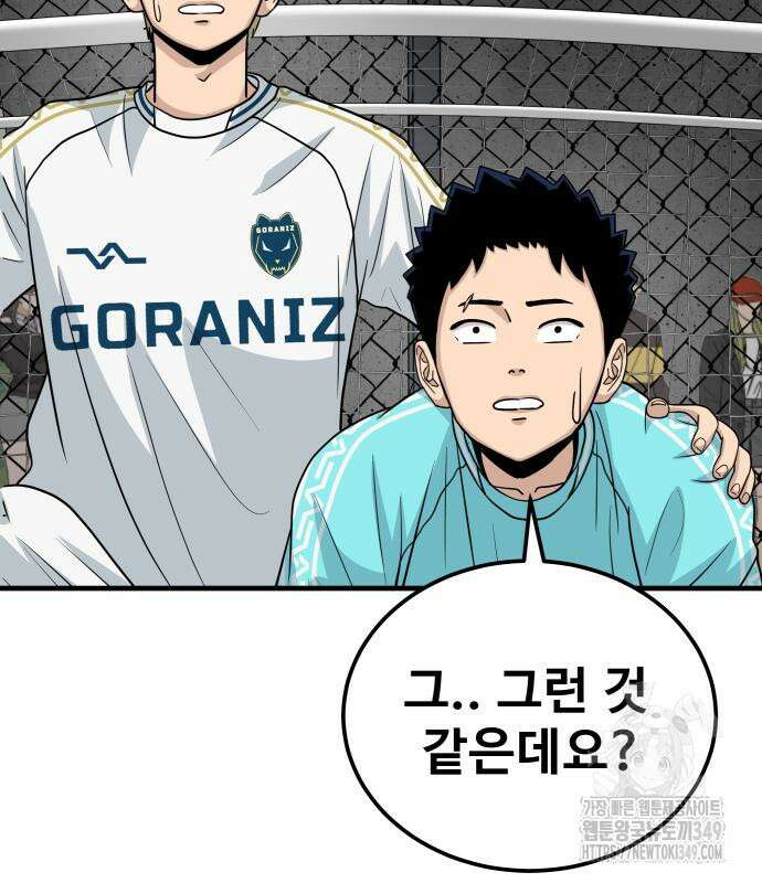 골레이로 21화 158
