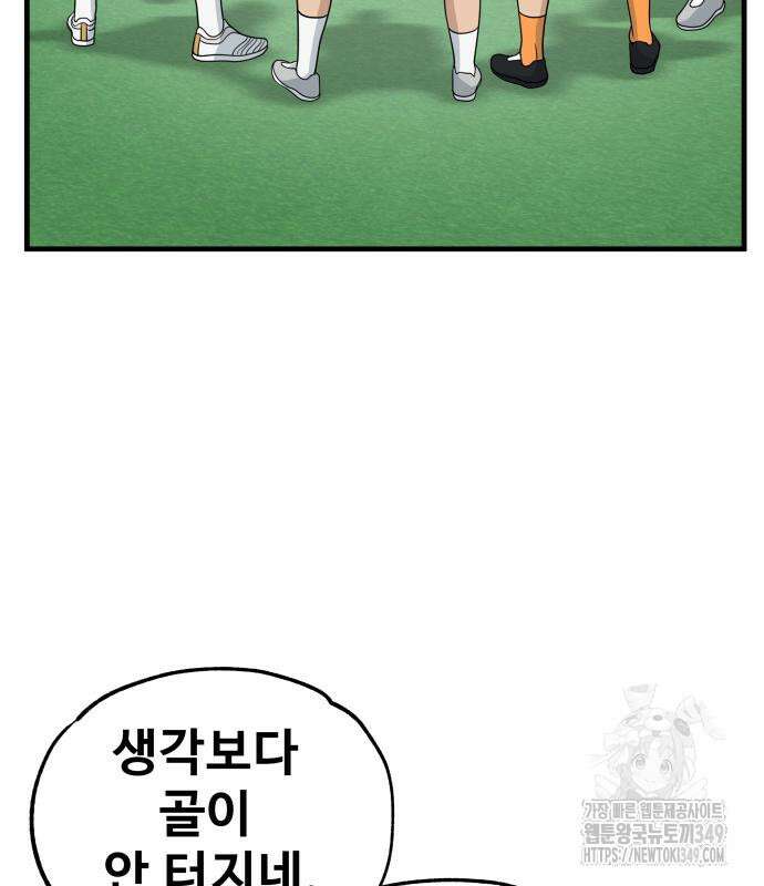 골레이로 21화 161