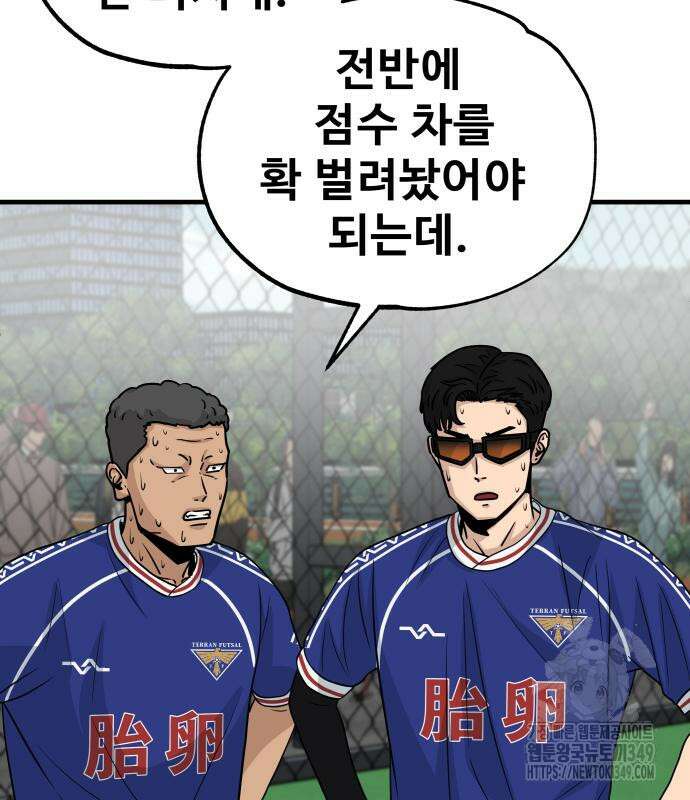 골레이로 21화 162