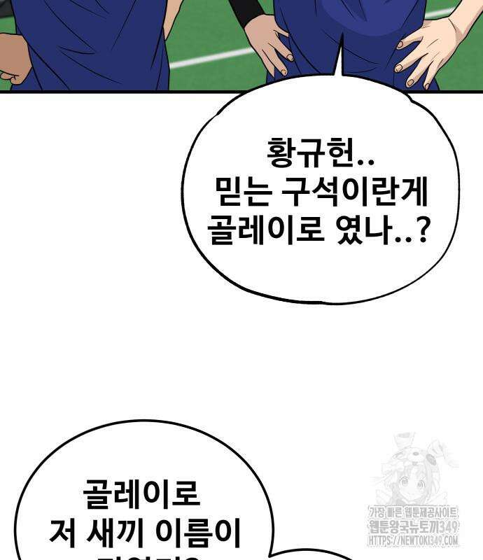 골레이로 21화 163