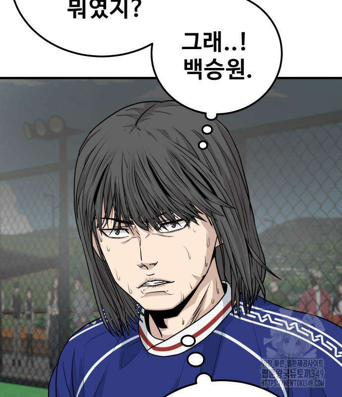 골레이로 21화 164