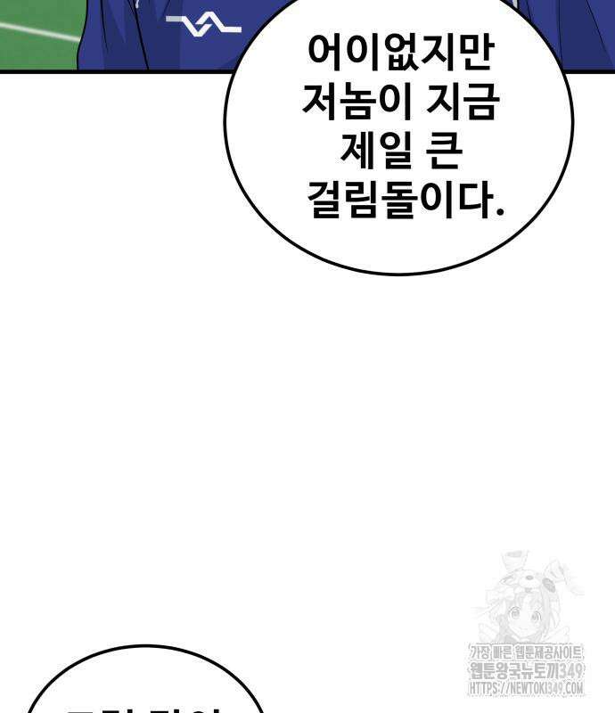 골레이로 21화 165
