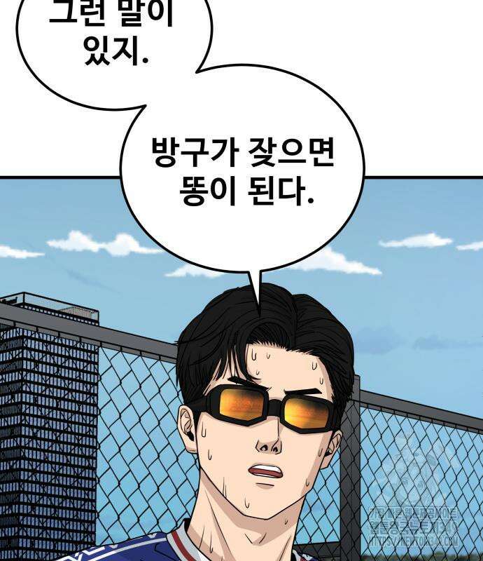 골레이로 21화 166