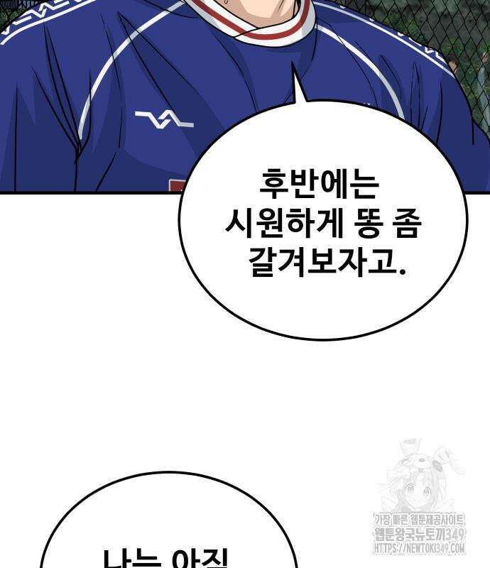 골레이로 21화 167